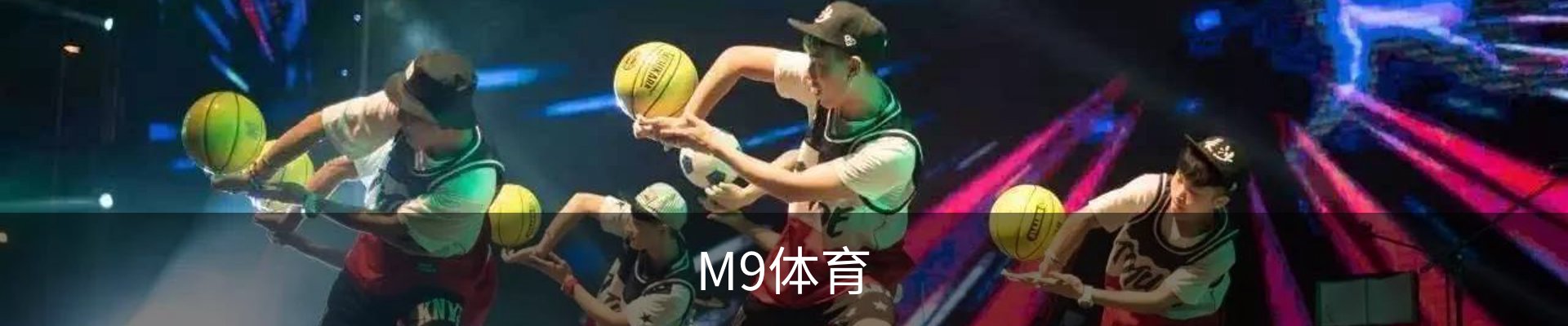 M9体育